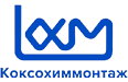 Коксохиммонтаж