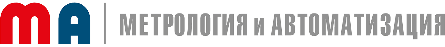 MA МЕТРОЛОГИЯ И АВТОМАТИЗАЦИЯ