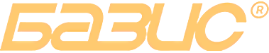БАЗИС
