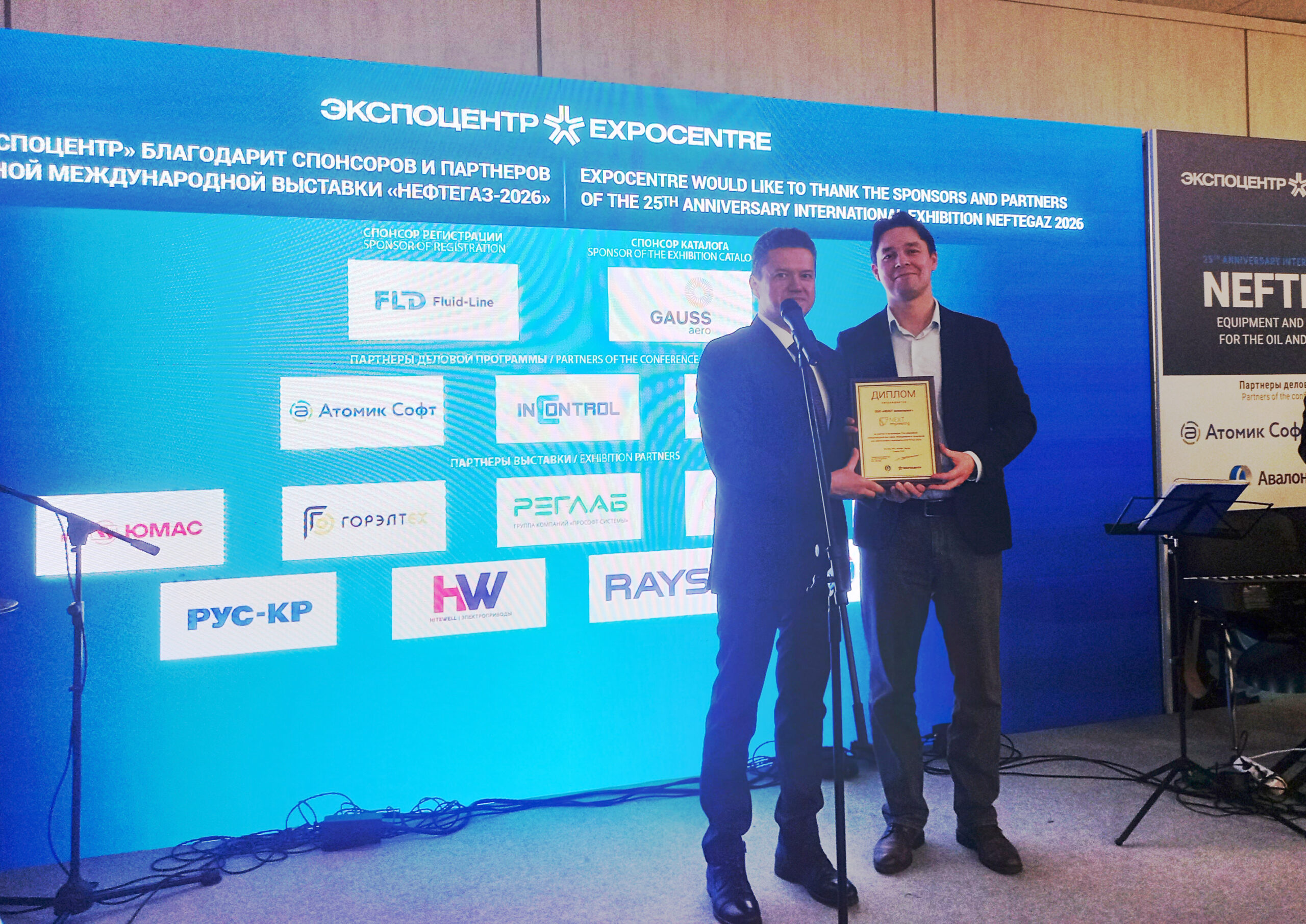 НЕФТЕГАЗ; НЕКСТ инжиниринг;